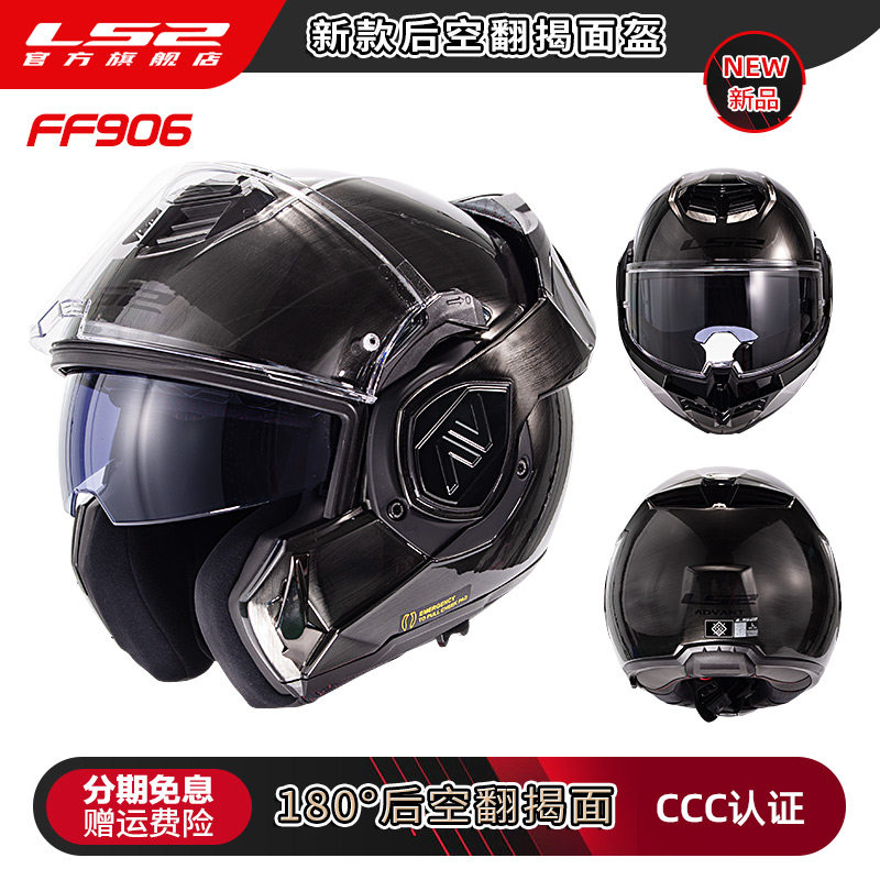 Capacete Modular LS2 FF906 Adv - Modular Flip Up Motorcycle Helmet Dot Approved avaliação e preço